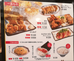 ずんどう屋のごはんもの、一品ものメニュー