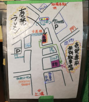 壱発ラーメン相模原店の駐車場地図