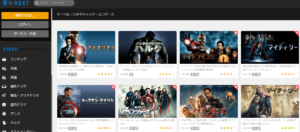 U-NEXTのアベンジャーズシリーズ取扱一覧その1