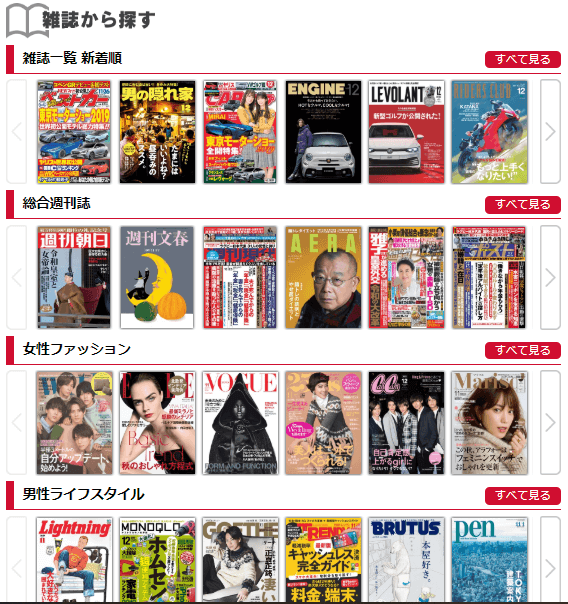 dマガジンの雑誌一覧
