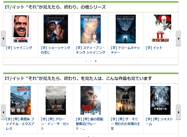 music.jpで見られるIT/イット“それ” が見えたら、終わり。の関連作品
