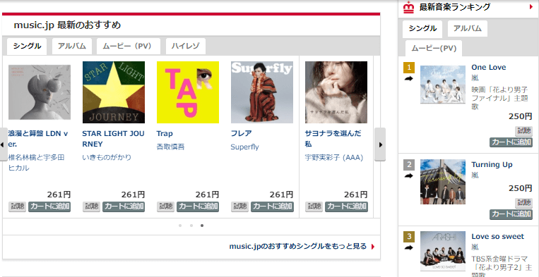 music.jpの取り扱い音楽例の画像